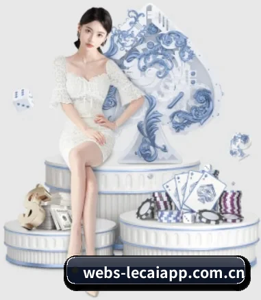 乐彩网 APP 界面（lecaiwang）
